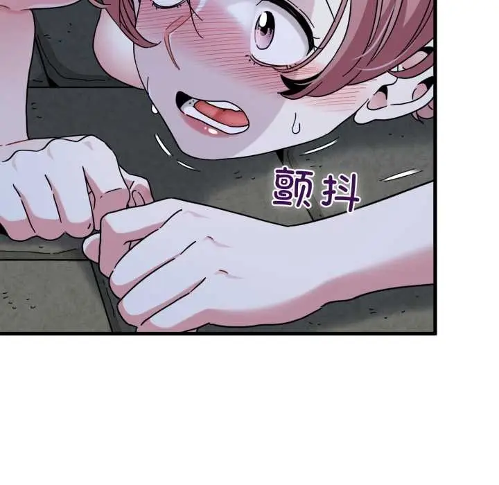 漫画《发小碰不得/强制催眠》第90话第6张图