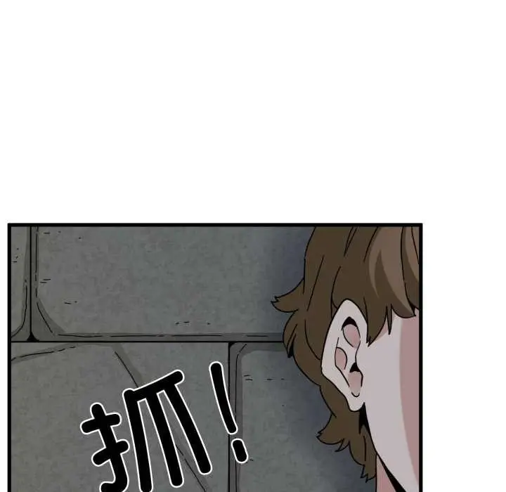 漫画《发小碰不得/强制催眠》第90话第63张图