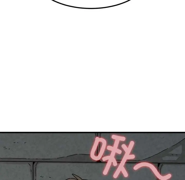 漫画《发小碰不得/强制催眠》第90话第74张图
