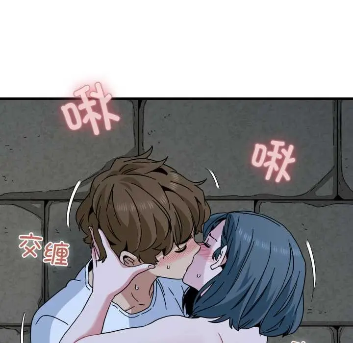 漫画《发小碰不得/强制催眠》第90话第90张图