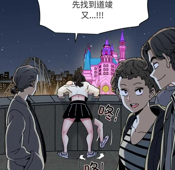 漫画《发小碰不得/强制催眠》第91话第10张图