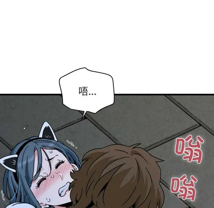漫画《发小碰不得/强制催眠》第91话第102张图