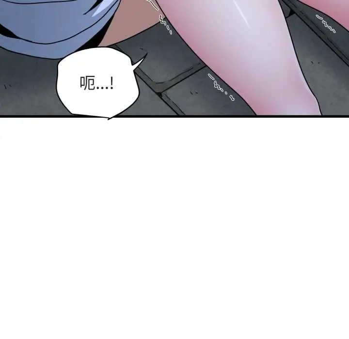 漫画《发小碰不得/强制催眠》第91话第104张图