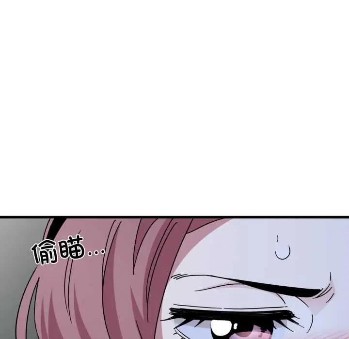 漫画《发小碰不得/强制催眠》第91话第107张图