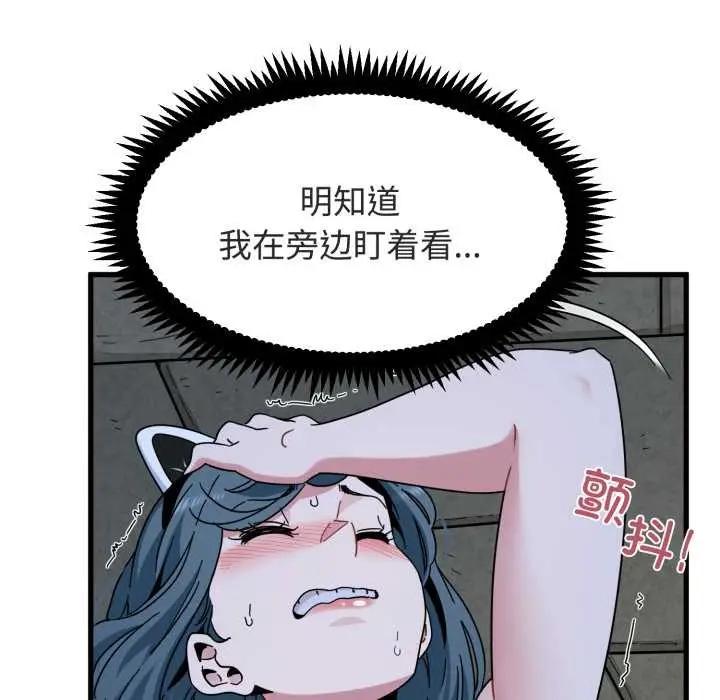 漫画《发小碰不得/强制催眠》第91话第114张图