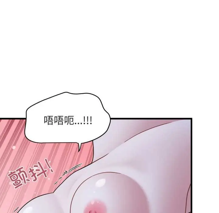 漫画《发小碰不得/强制催眠》第91话第125张图