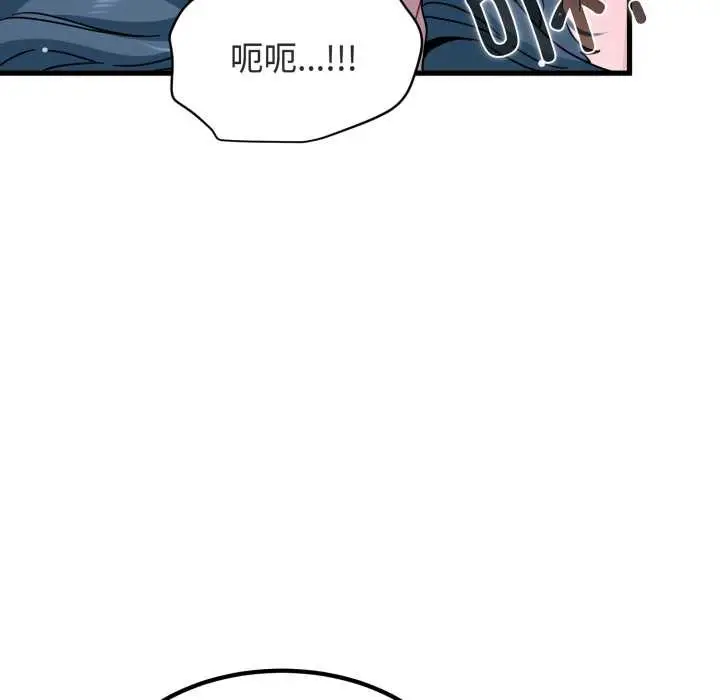 漫画《发小碰不得/强制催眠》第91话第127张图