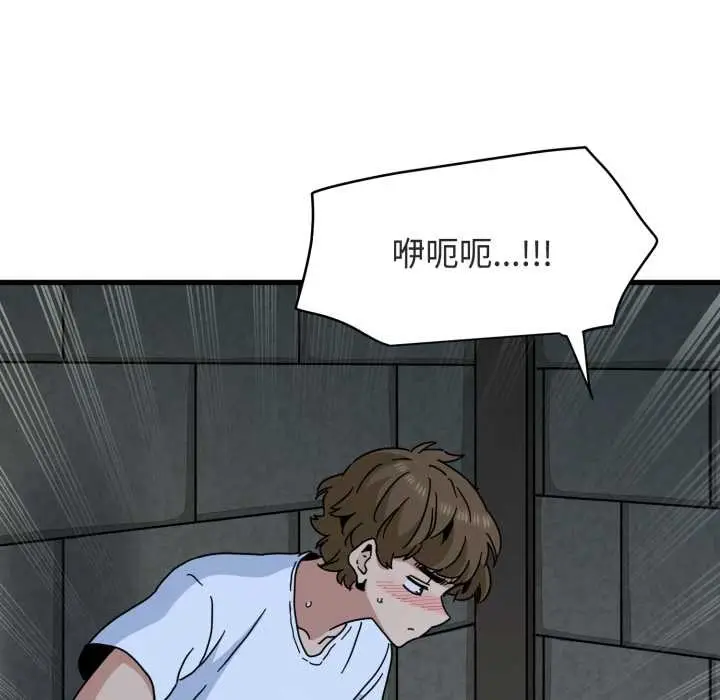 漫画《发小碰不得/强制催眠》第91话第130张图