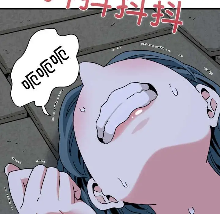 漫画《发小碰不得/强制催眠》第91话第133张图