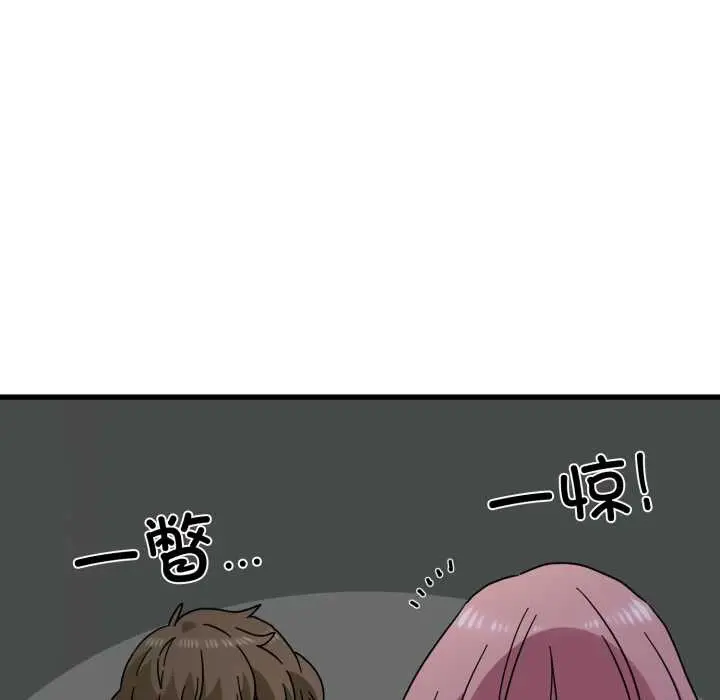 漫画《发小碰不得/强制催眠》第91话第146张图