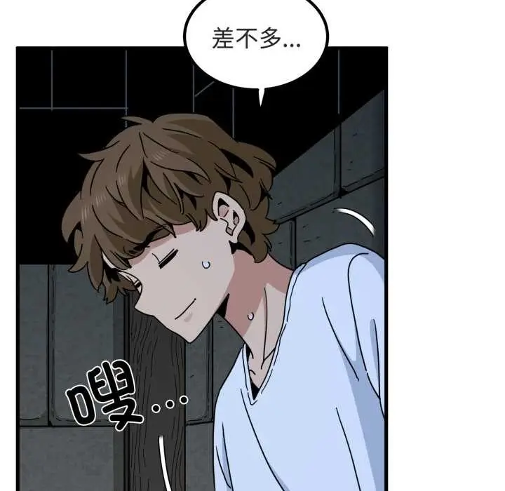 漫画《发小碰不得/强制催眠》第91话第150张图
