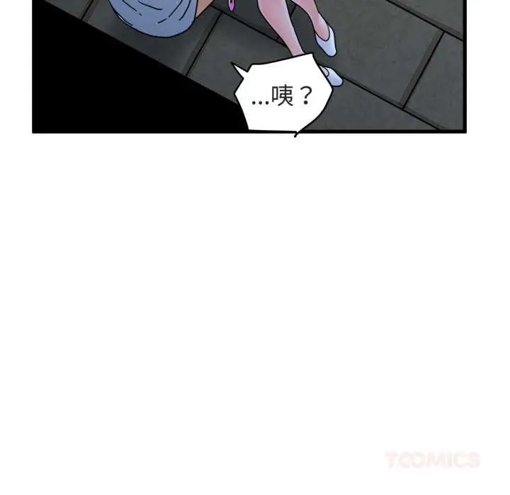 漫画《发小碰不得/强制催眠》第91话第156张图