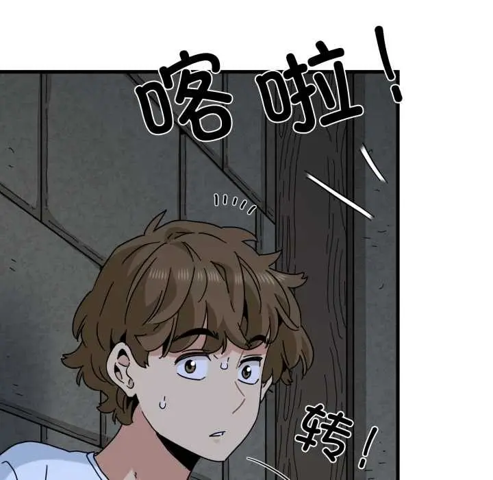 漫画《发小碰不得/强制催眠》第91话第157张图