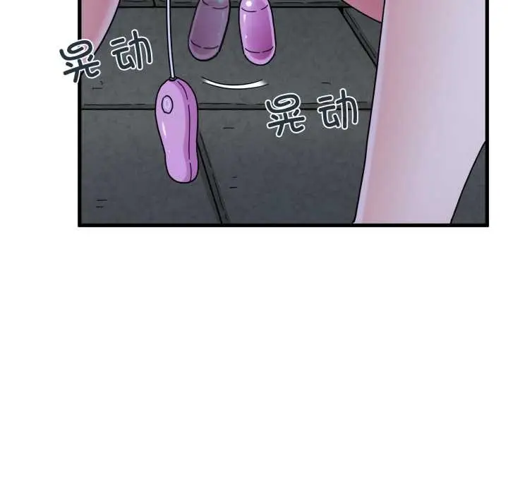 漫画《发小碰不得/强制催眠》第91话第166张图