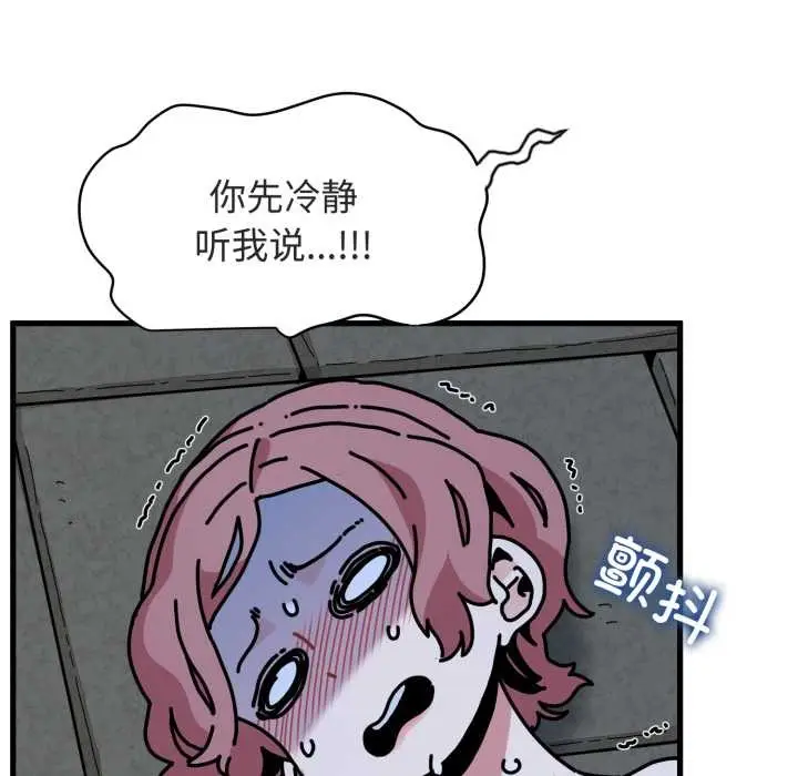 漫画《发小碰不得/强制催眠》第91话第167张图