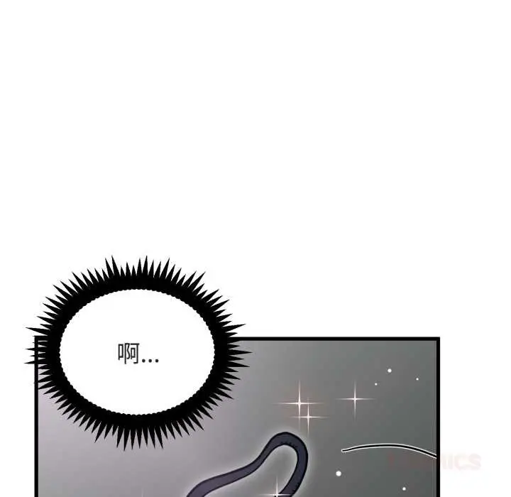 漫画《发小碰不得/强制催眠》第91话第172张图