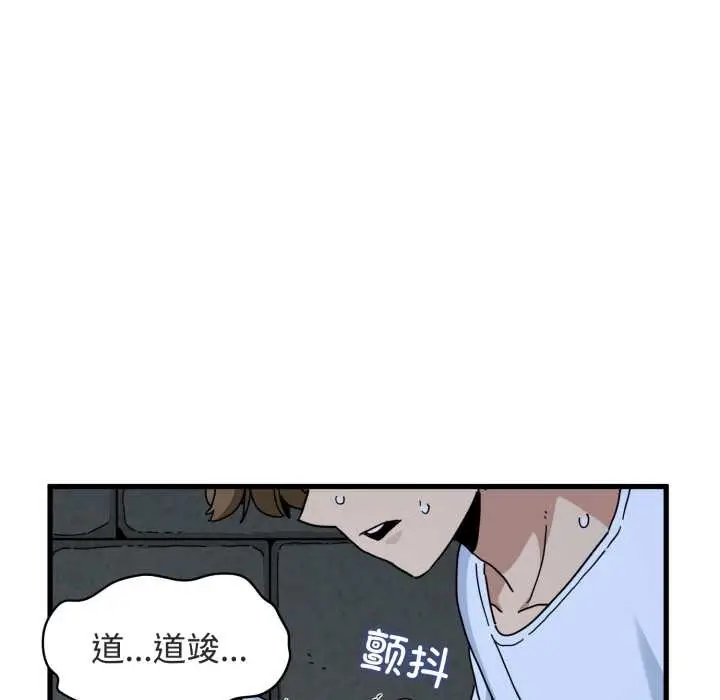 漫画《发小碰不得/强制催眠》第91话第30张图