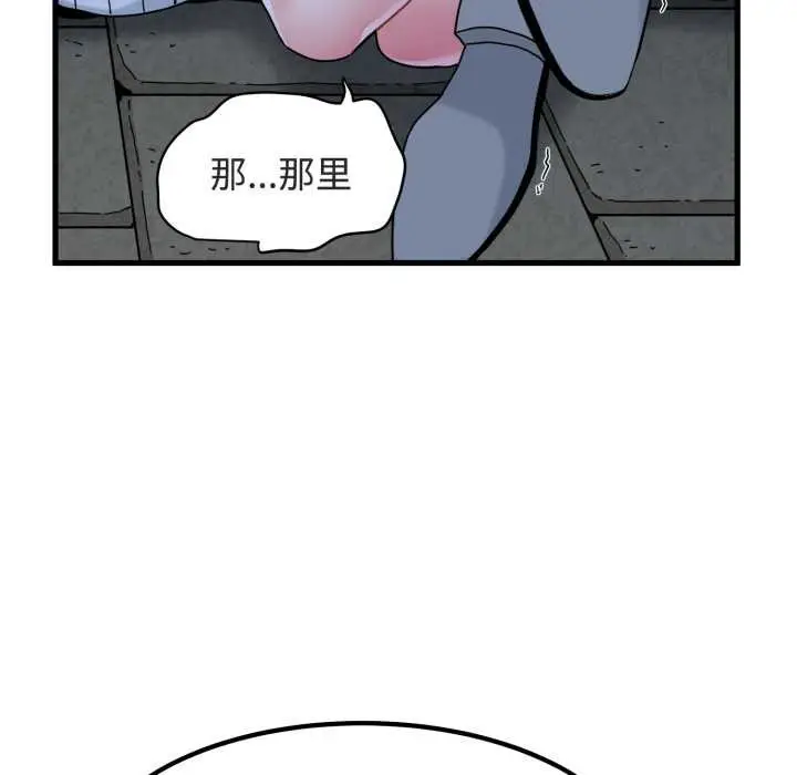 漫画《发小碰不得/强制催眠》第91话第32张图