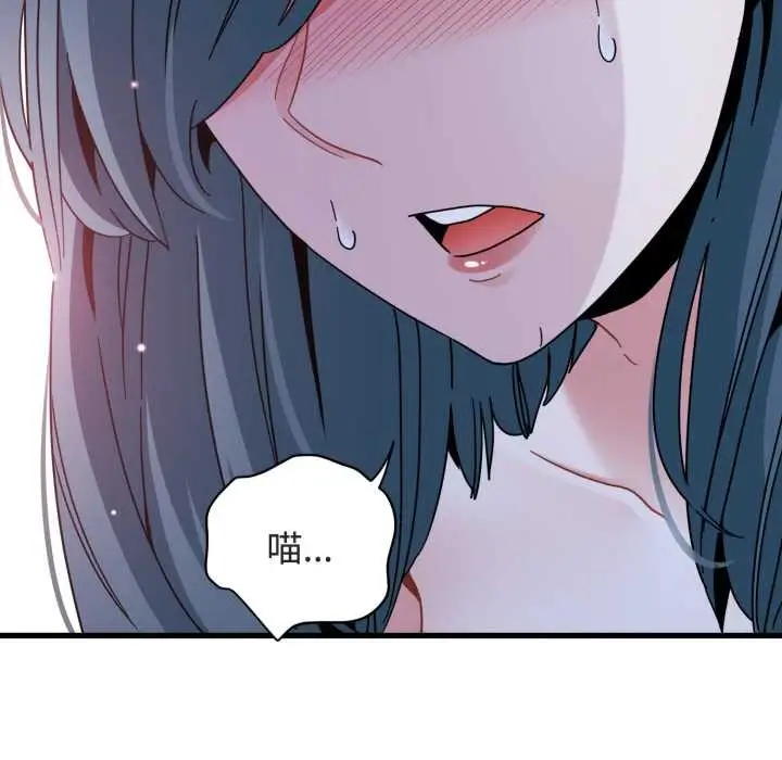漫画《发小碰不得/强制催眠》第91话第38张图