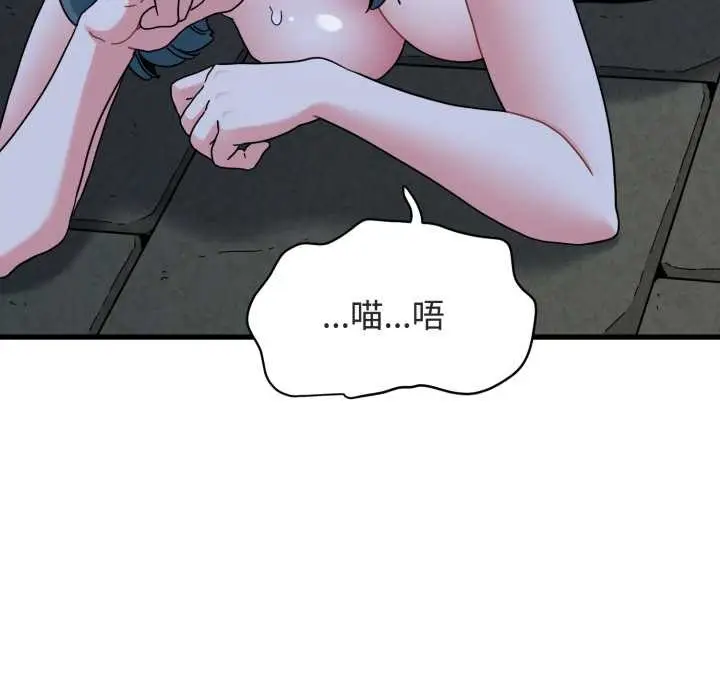 漫画《发小碰不得/强制催眠》第91话第41张图