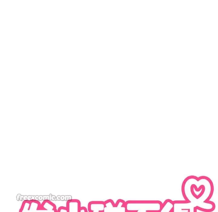 漫画《发小碰不得/强制催眠》第91话第42张图