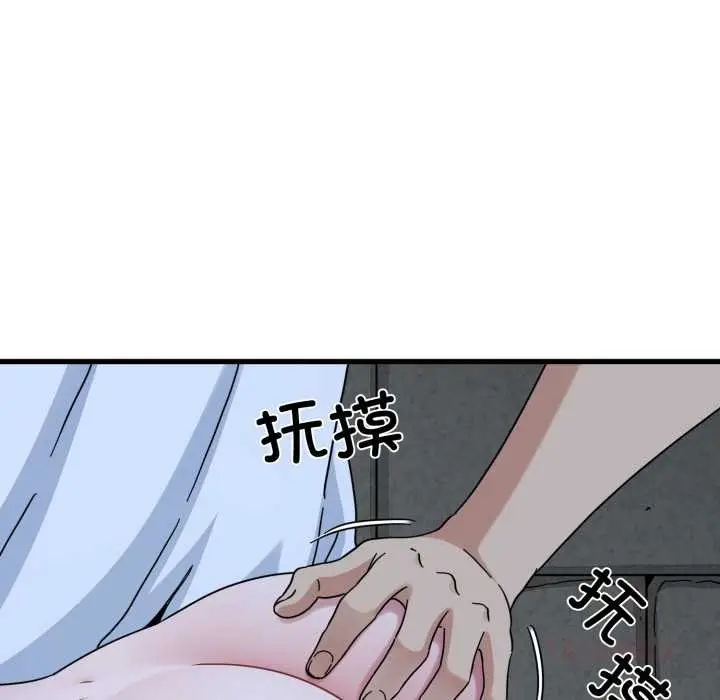 漫画《发小碰不得/强制催眠》第91话第44张图