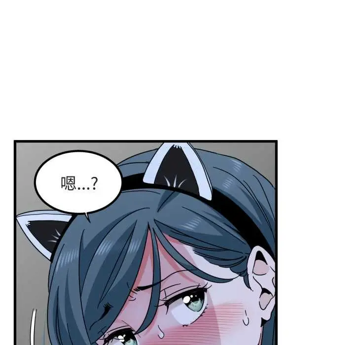 漫画《发小碰不得/强制催眠》第91话第51张图