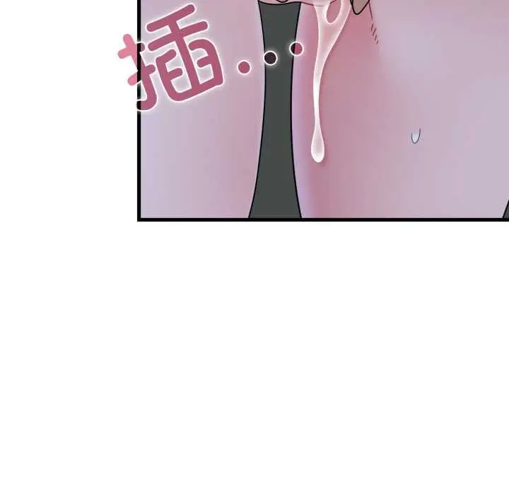 漫画《发小碰不得/强制催眠》第91话第59张图