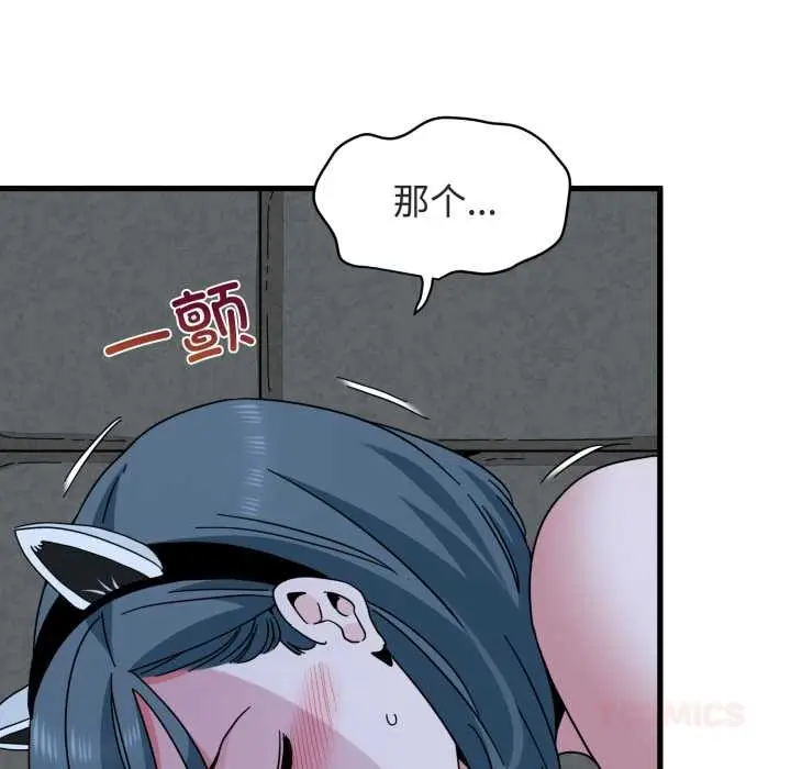 漫画《发小碰不得/强制催眠》第91话第60张图