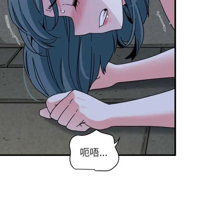 漫画《发小碰不得/强制催眠》第91话第61张图