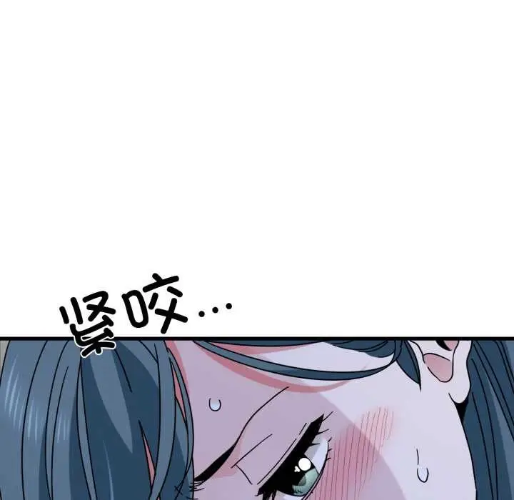 漫画《发小碰不得/强制催眠》第91话第62张图
