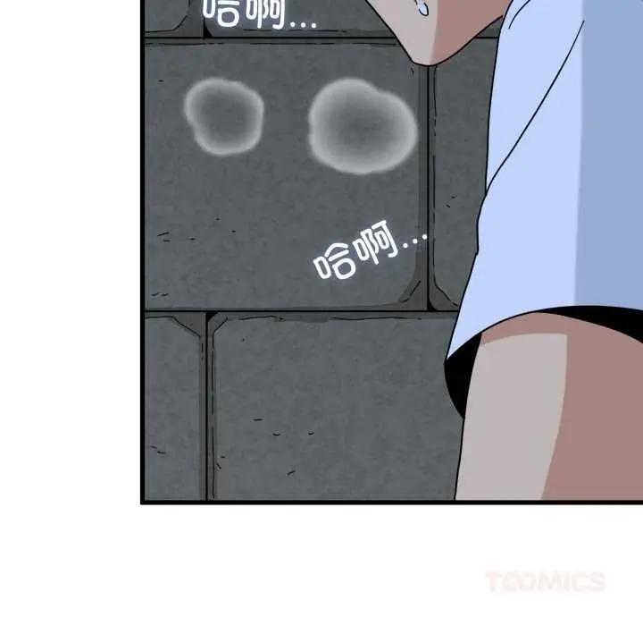漫画《发小碰不得/强制催眠》第91话第68张图