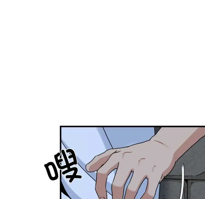 漫画《发小碰不得/强制催眠》第91话第72张图
