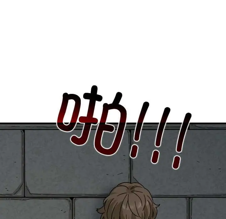 漫画《发小碰不得/强制催眠》第91话第77张图