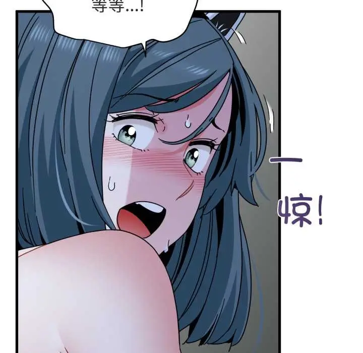 漫画《发小碰不得/强制催眠》第91话第80张图