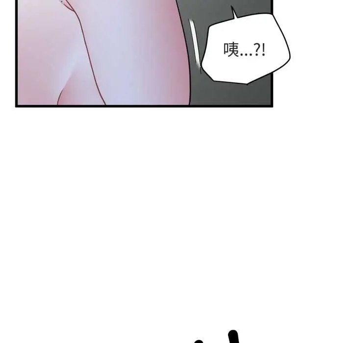 漫画《发小碰不得/强制催眠》第91话第81张图