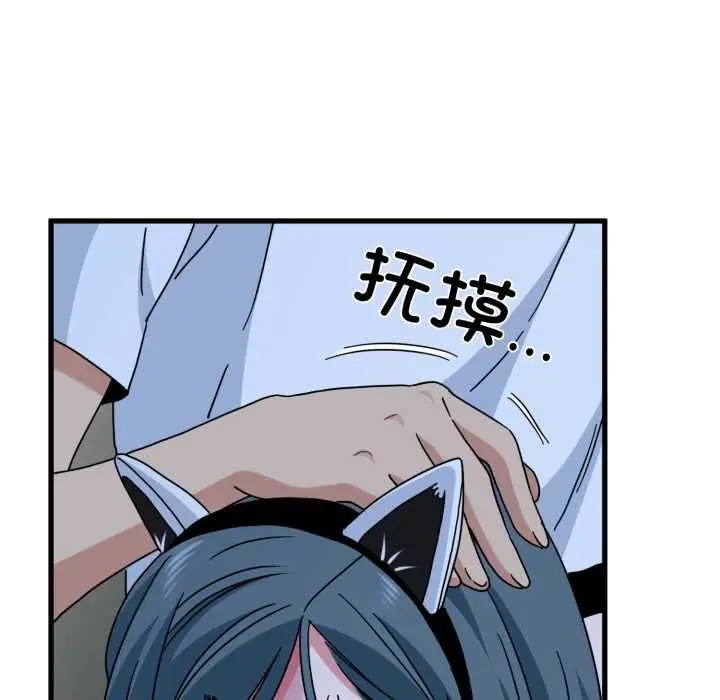 漫画《发小碰不得/强制催眠》第91话第93张图