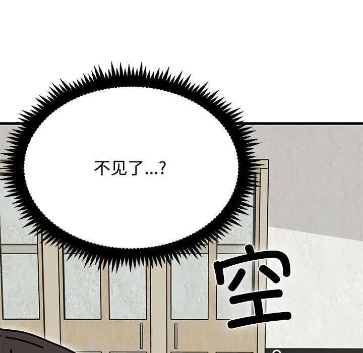 漫画《发小碰不得/强制催眠》第92话第113张图