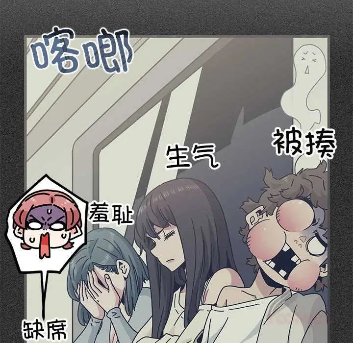 漫画《发小碰不得/强制催眠》第92话第12张图