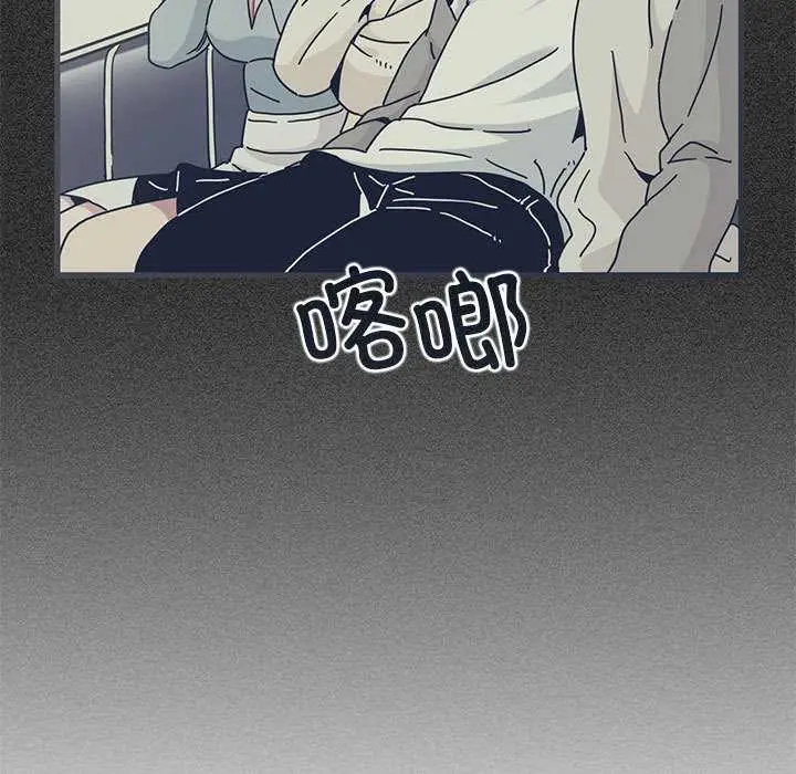 漫画《发小碰不得/强制催眠》第92话第13张图
