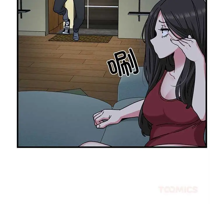 漫画《发小碰不得/强制催眠》第92话第132张图