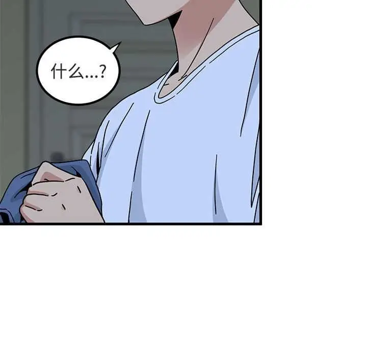 漫画《发小碰不得/强制催眠》第92话第144张图