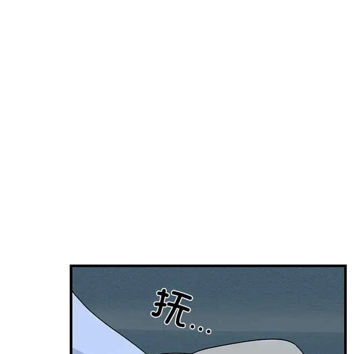 漫画《发小碰不得/强制催眠》第92话第147张图