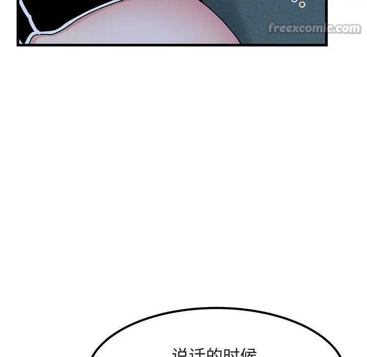 漫画《发小碰不得/强制催眠》第92话第154张图