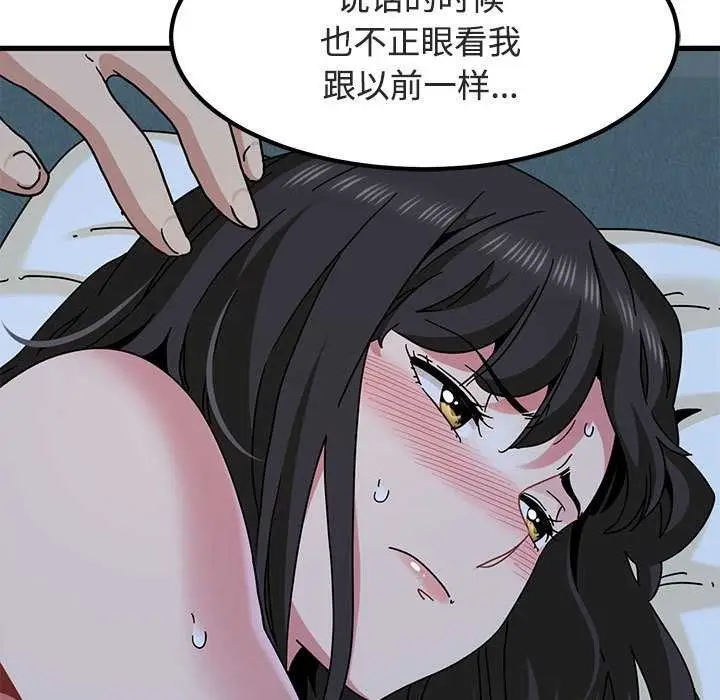 漫画《发小碰不得/强制催眠》第92话第155张图