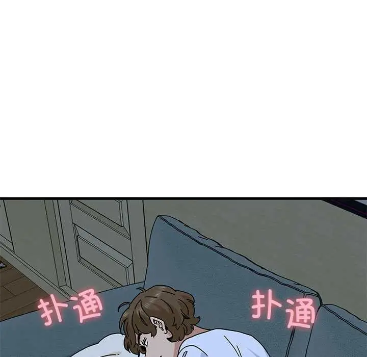 漫画《发小碰不得/强制催眠》第92话第159张图
