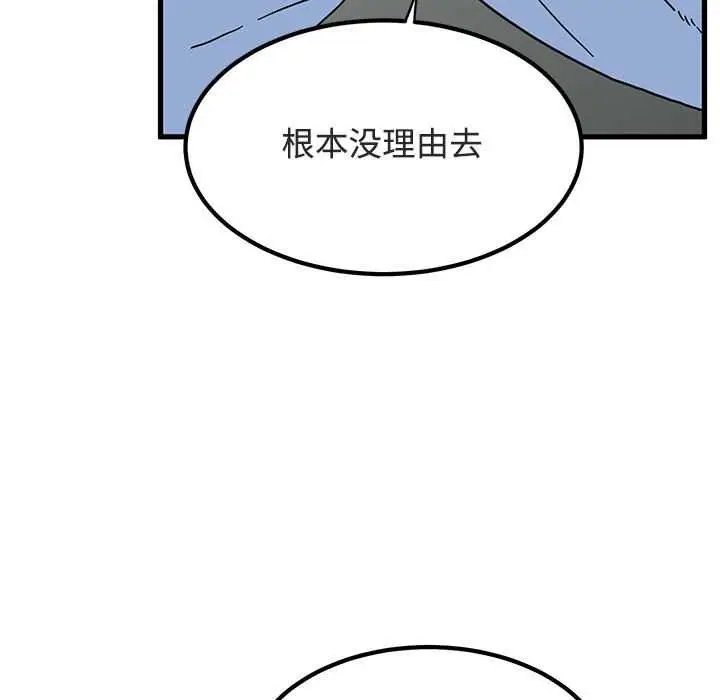 漫画《发小碰不得/强制催眠》第92话第163张图