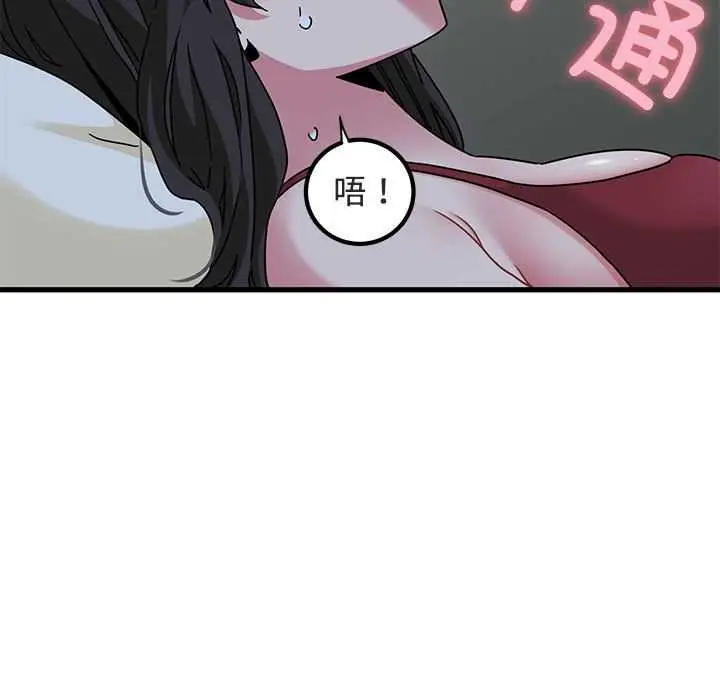 漫画《发小碰不得/强制催眠》第92话第165张图
