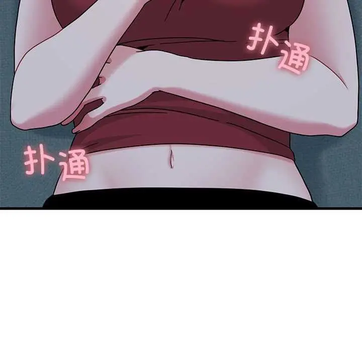 漫画《发小碰不得/强制催眠》第92话第167张图