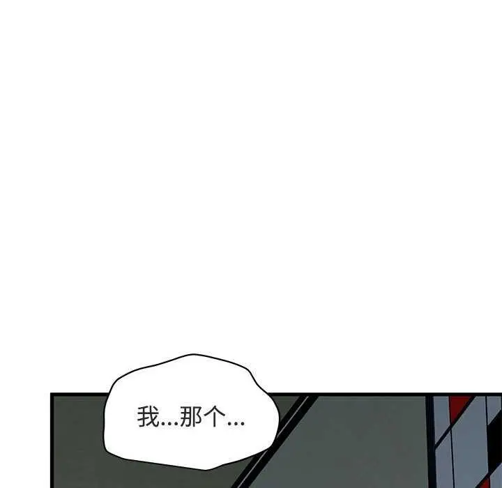 漫画《发小碰不得/强制催眠》第92话第170张图